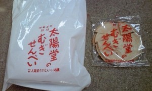2013_05_06_福島_太陽堂_むぎせんべ