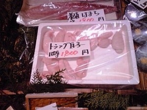 2014_02_15_小倉_旦過市場_トラフグ白子.jpg