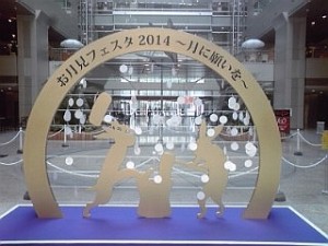 2014_09_13_02_中秋の名月1.jpg 2014_09_13_02_中秋の名月1.jpg