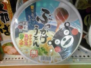 2014_10_12_01_クマモン_五木_ぶっかけうどん 2014_10_12_01_クマモン_五木_ぶっかけうどん