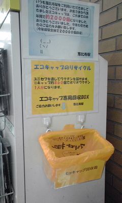 2015_05_10_05_エコキャップ2 2015_05_10_05_エコキャップ2