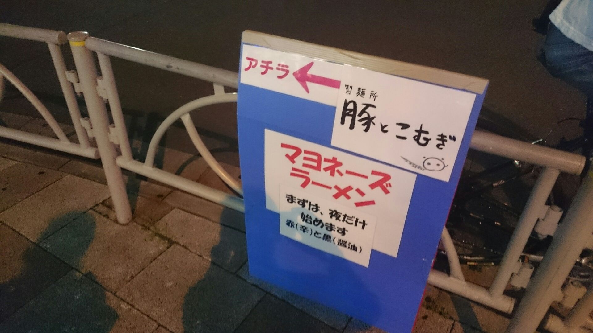 2016_07_16_01_マヨネーズラーメン
