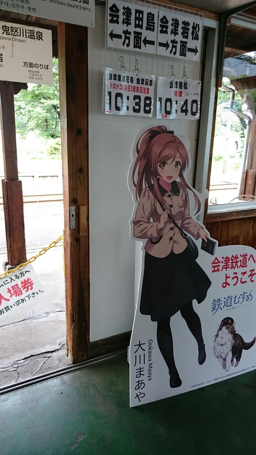 2017_07_16_02_芦ノ牧温泉駅2