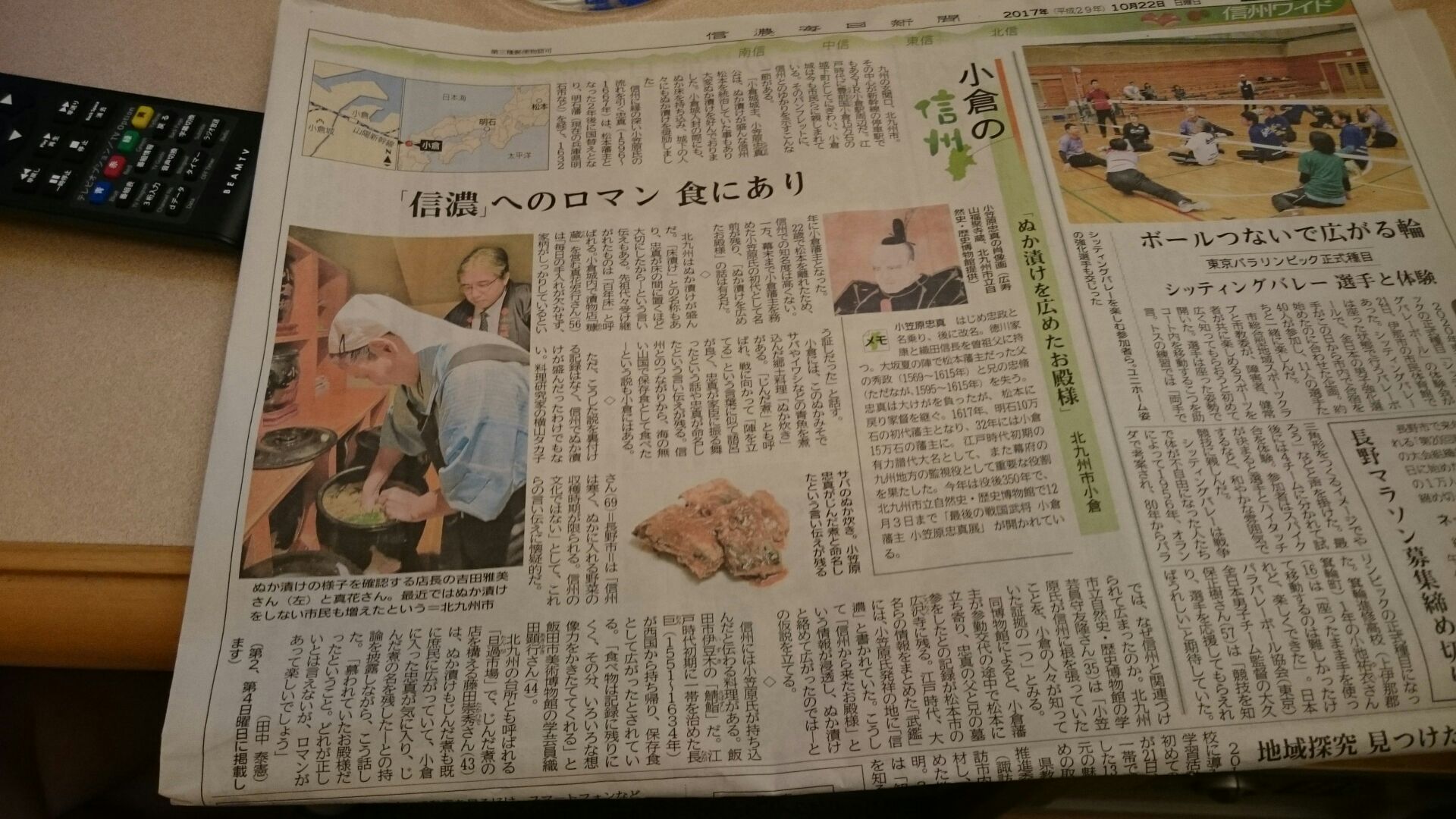 2017_12_09_01_松本市_床漬