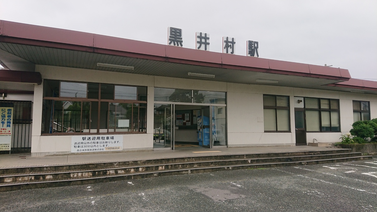 2019_07_20_03_黒井村駅1