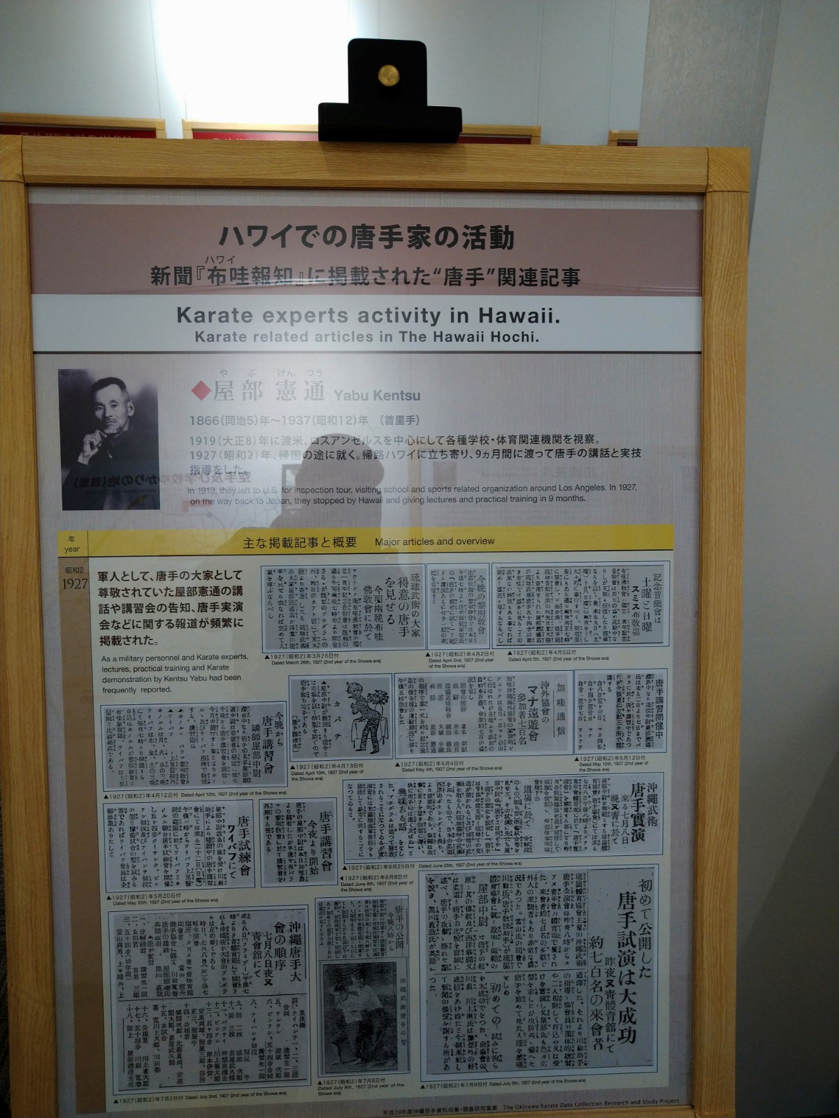 2020_09_06_03_空手会館2.JPG